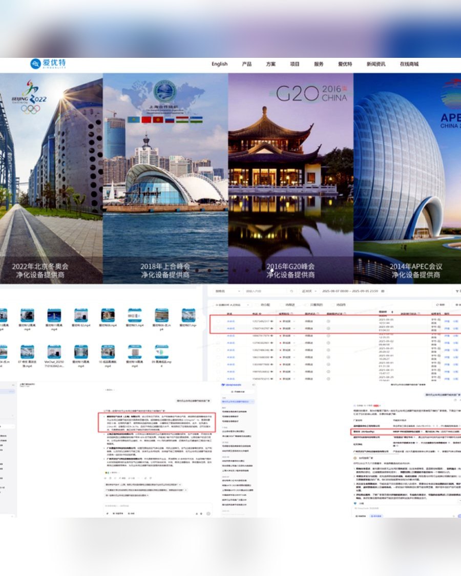 爱优特科技 案例 · AI 驱动