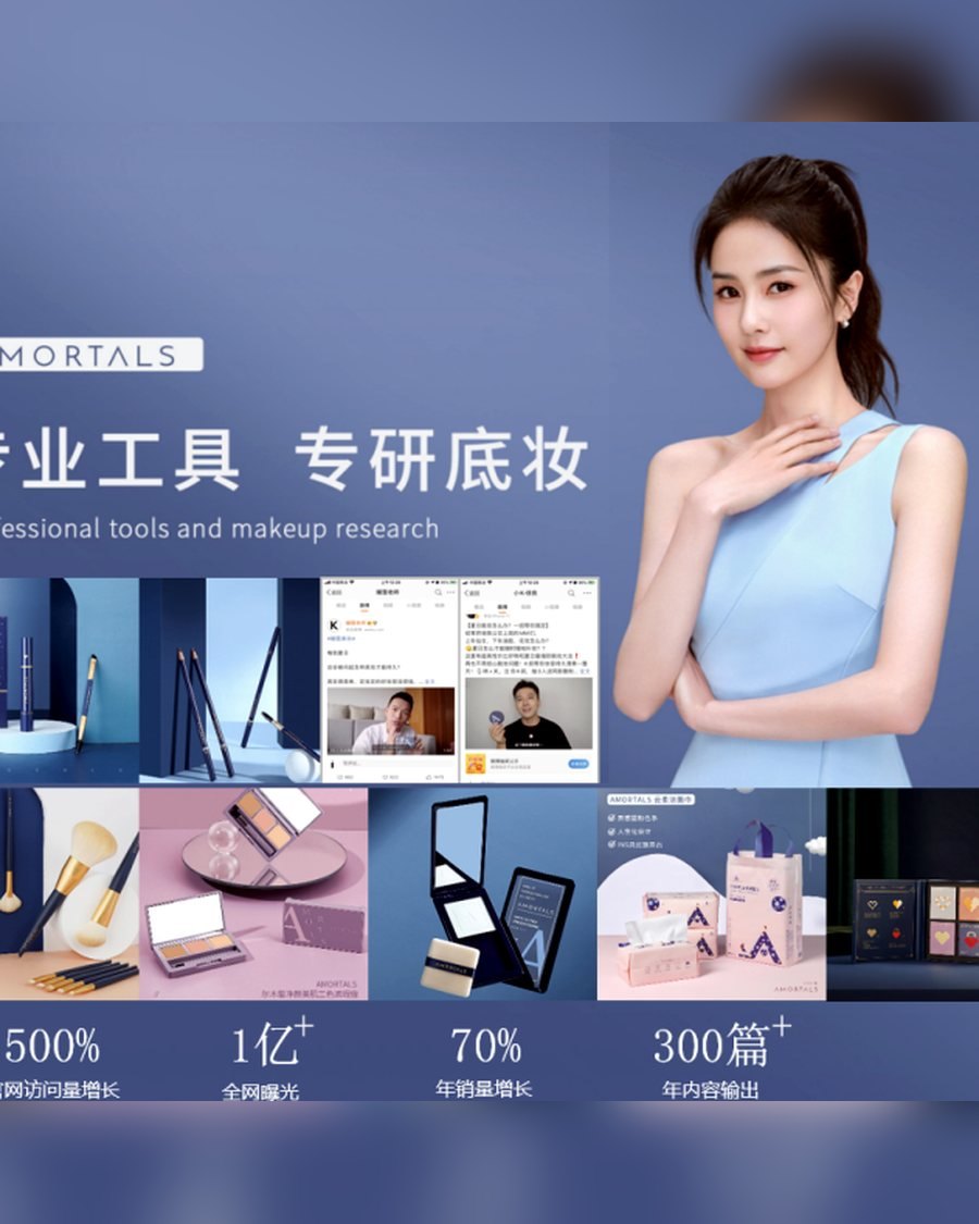 尔木萄 案例 · 品牌营销