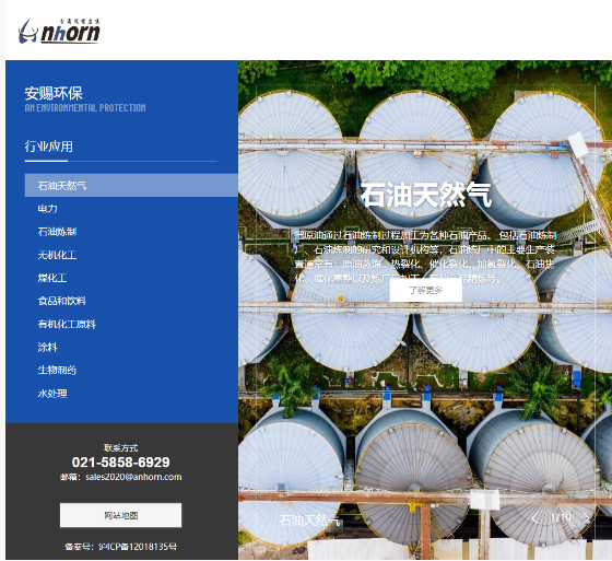 环保工程服务商——安赐环保工业治理方案AI获客