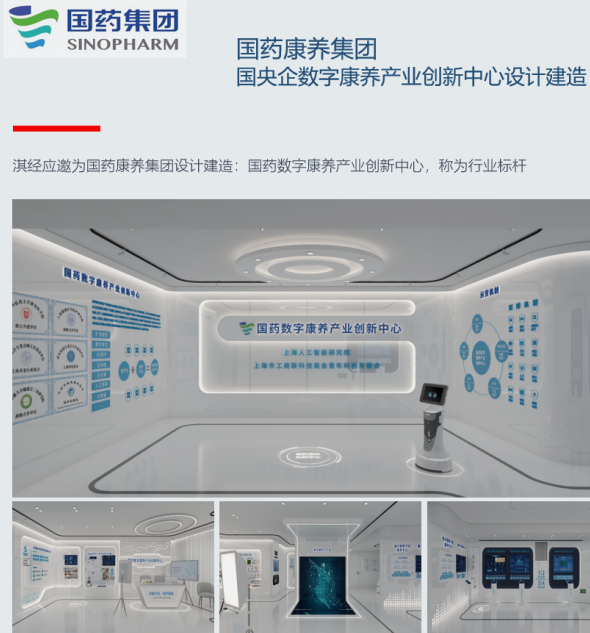 亿慈智能——智慧康养产业的“数字化展厅”品牌体验战略