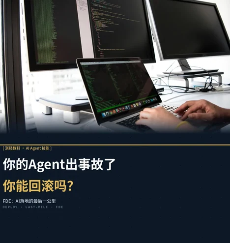 Agent三层可观测