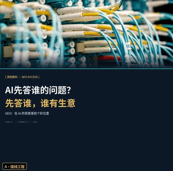 AI先答谁的问题