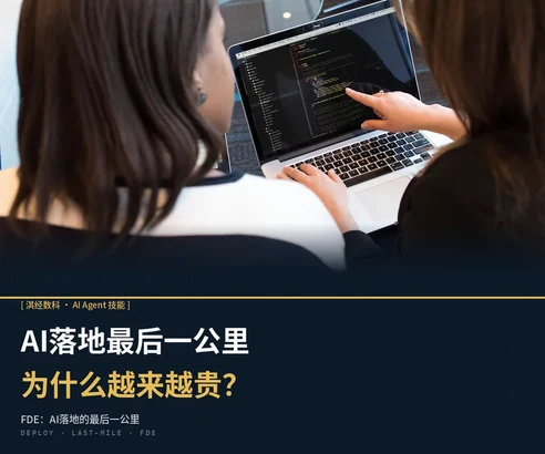 AI落地的最后一公里