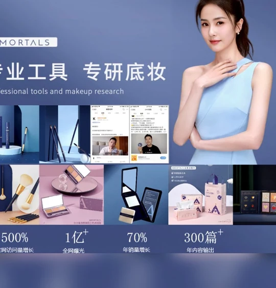 尔木萄 · 品牌营销