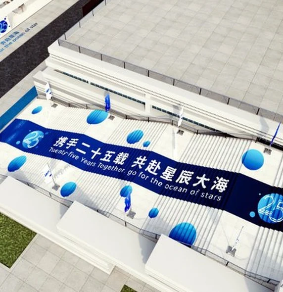 科沃斯集团 · 周年庆空间