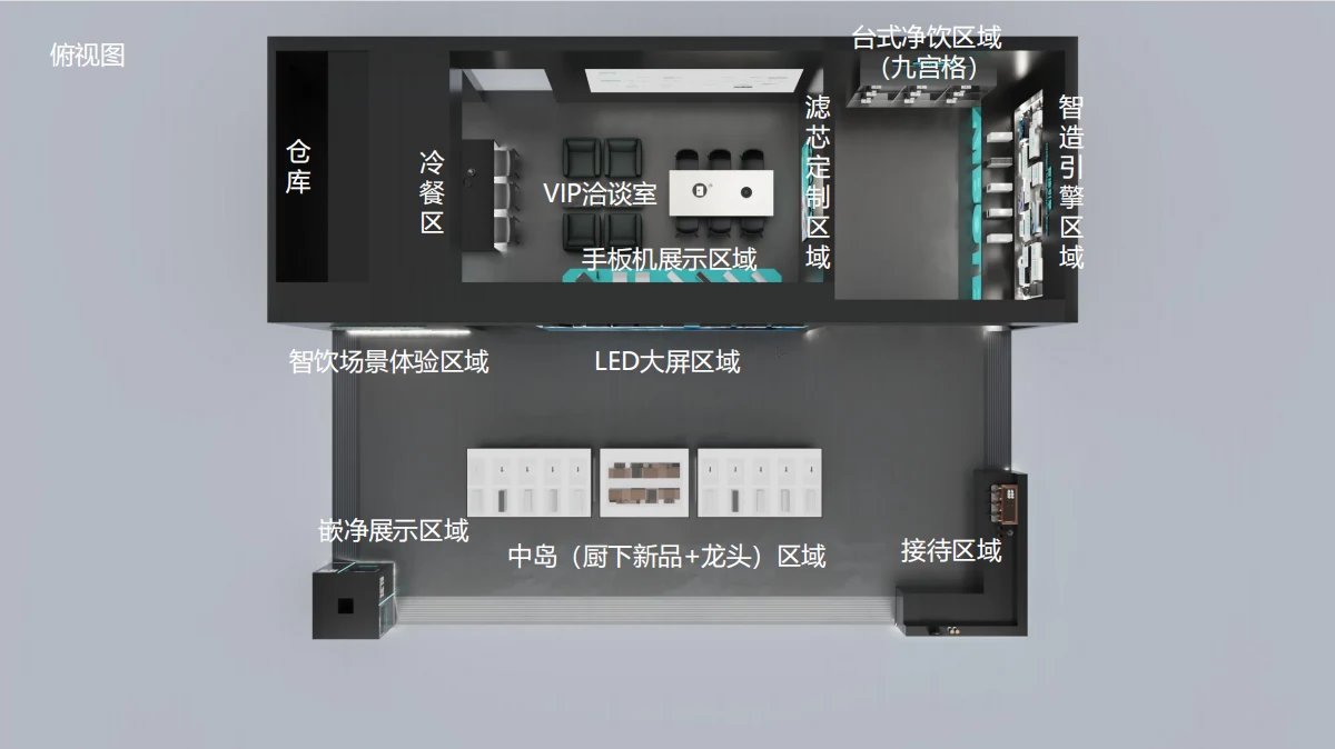 AIBOTE亚洲水展设计方案 配图