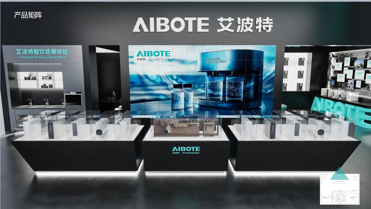 AIBOTE亚洲水展设计方案 配图