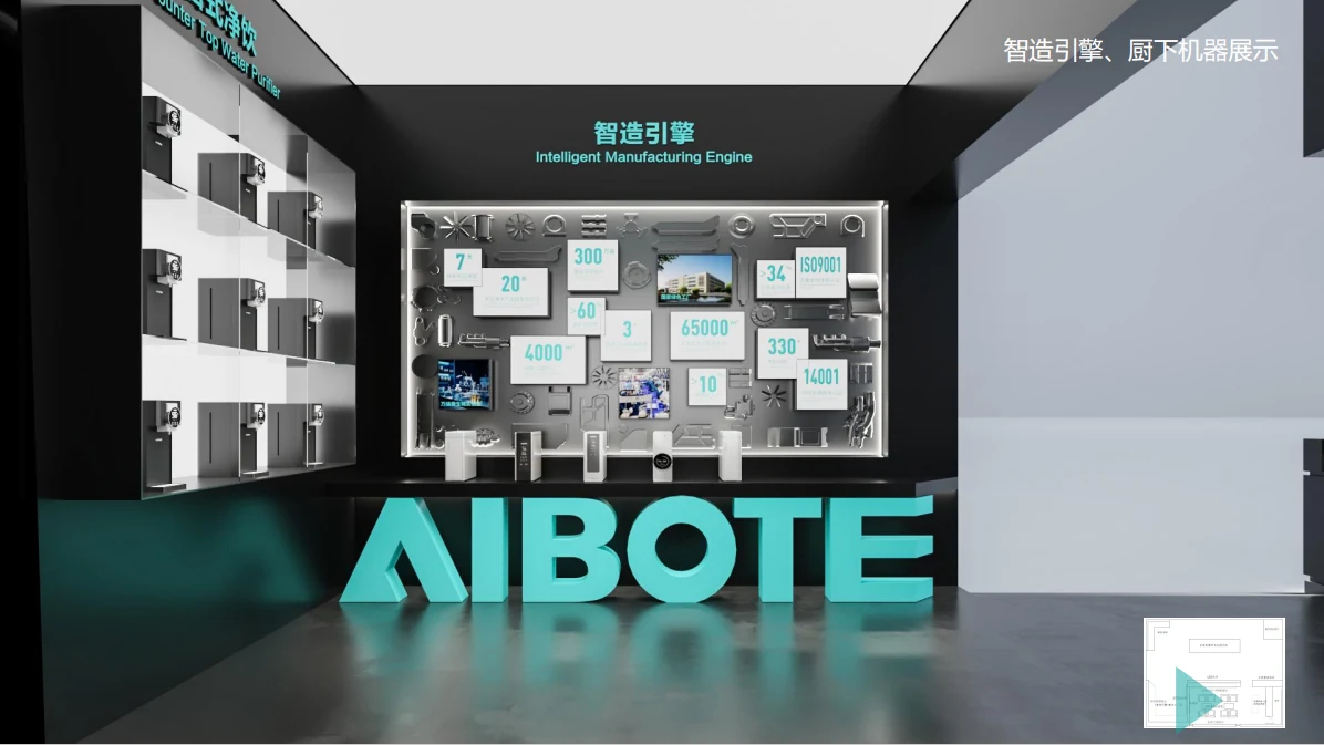 AIBOTE亚洲水展设计方案 配图