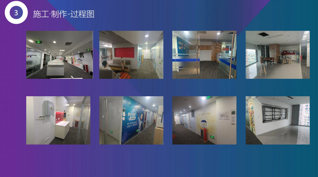施工过程:结构与饰面进场