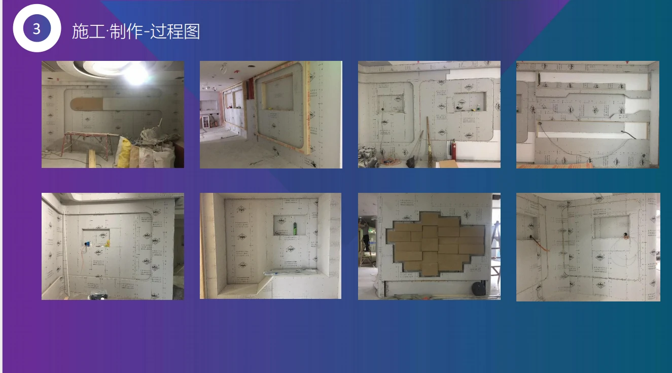 施工过程:现场收口与成品保护