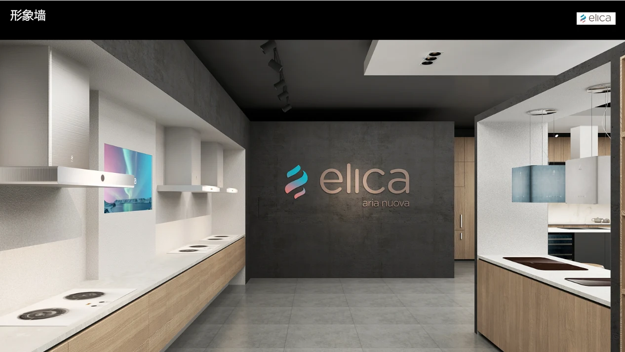 elica品牌店设计方案 配图