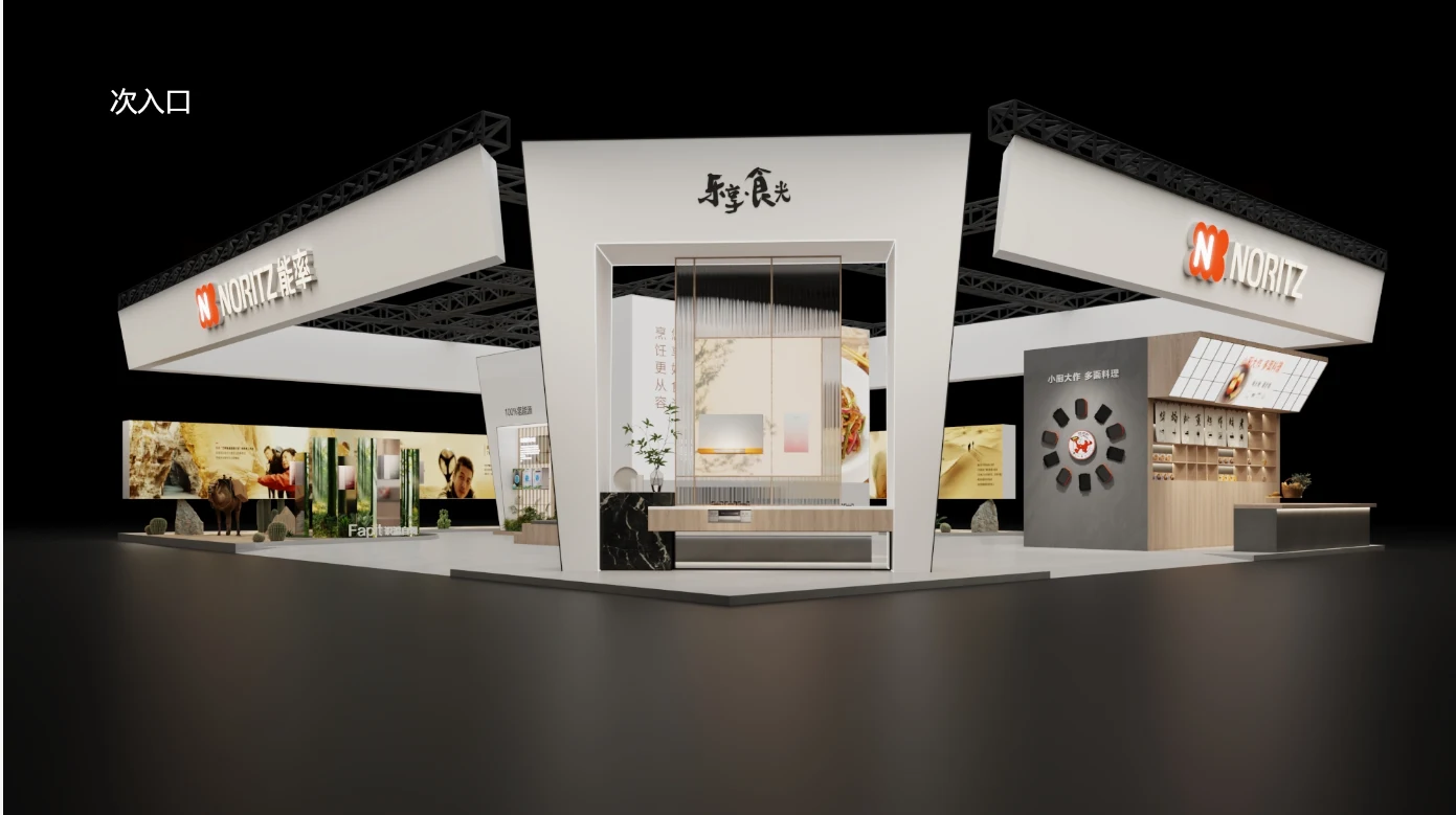 能率2024年awe设计方案 配图