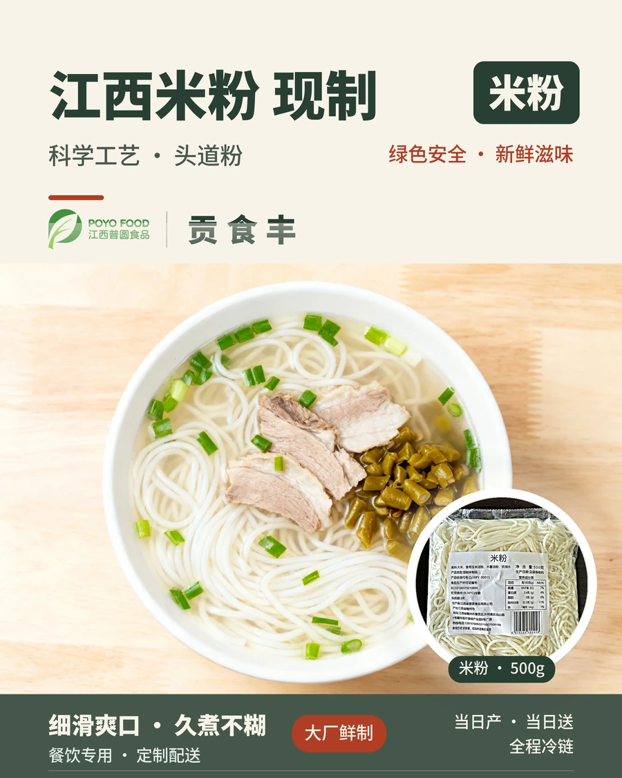 统一版式:标题区 + 品牌行 + 碗内成品主图 + 白包实拍圆框 + 信息条——一次定义,全品类复用