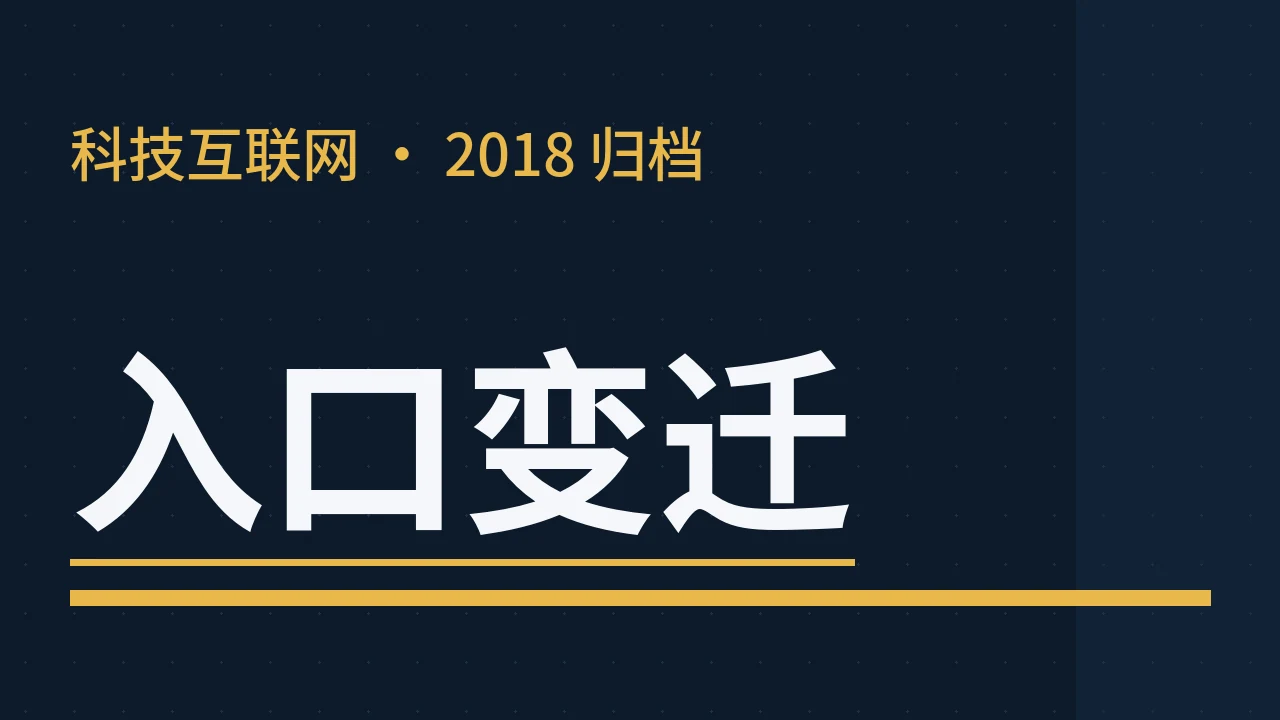 BAT之后,下一个是谁?