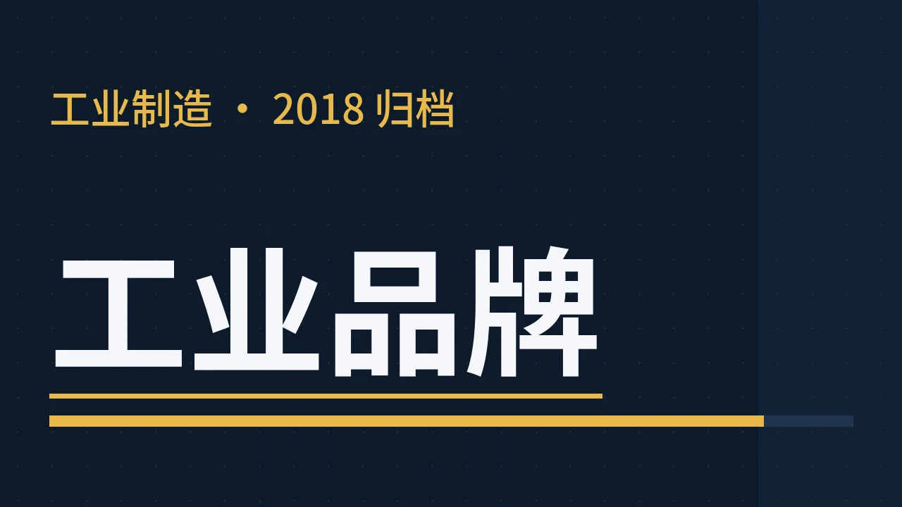 阀门产业的辞旧迎新