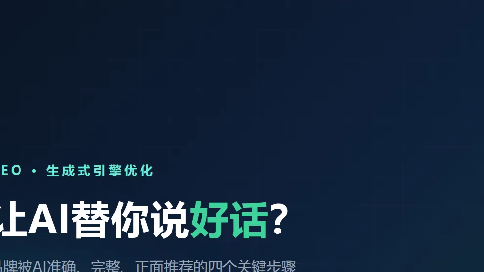 让AI替你说好话?