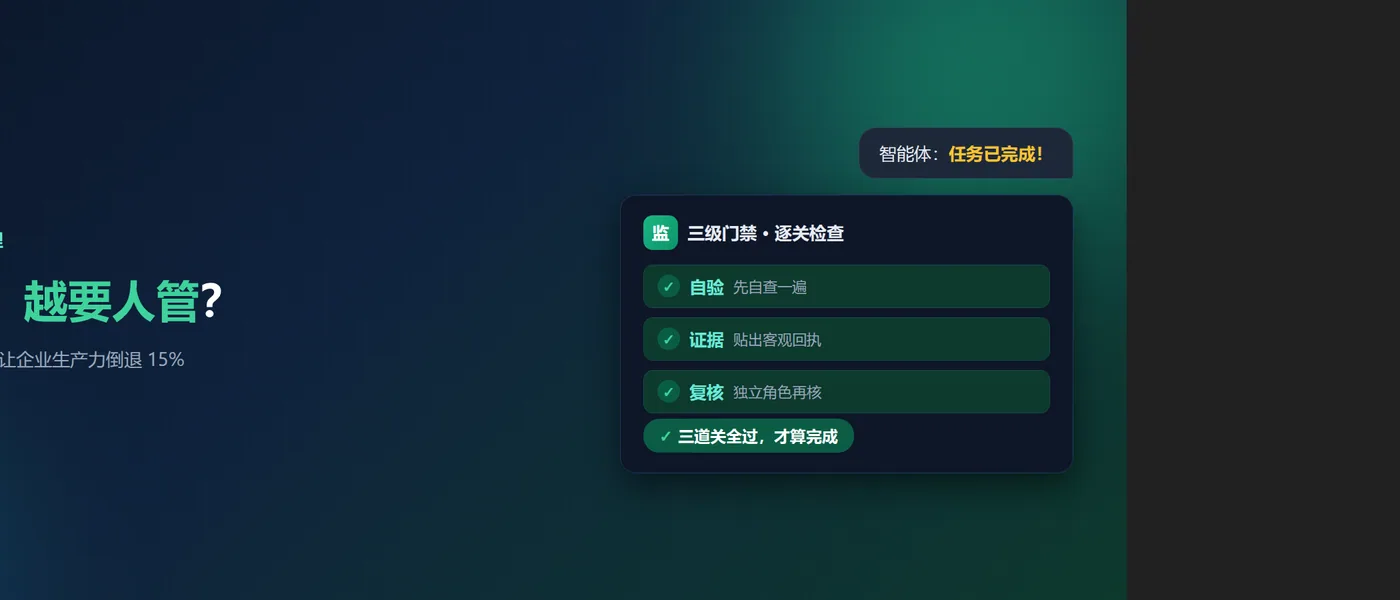 AI越聪明,越要人管?