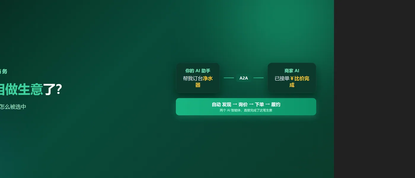 AI开始互相做生意了？