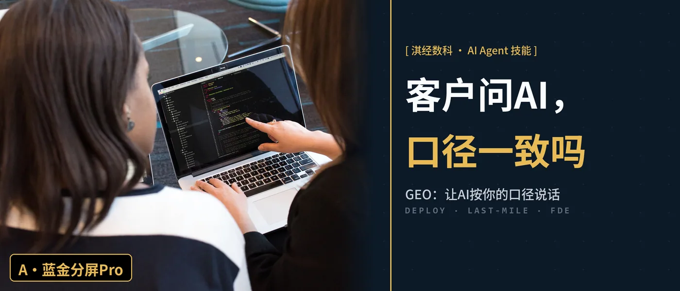 AI答客户,口径一致吗