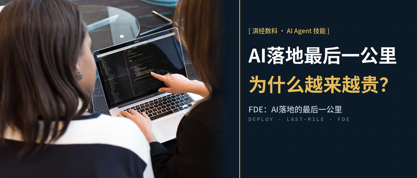 AI落地的最后一公里,为什么越来越贵?