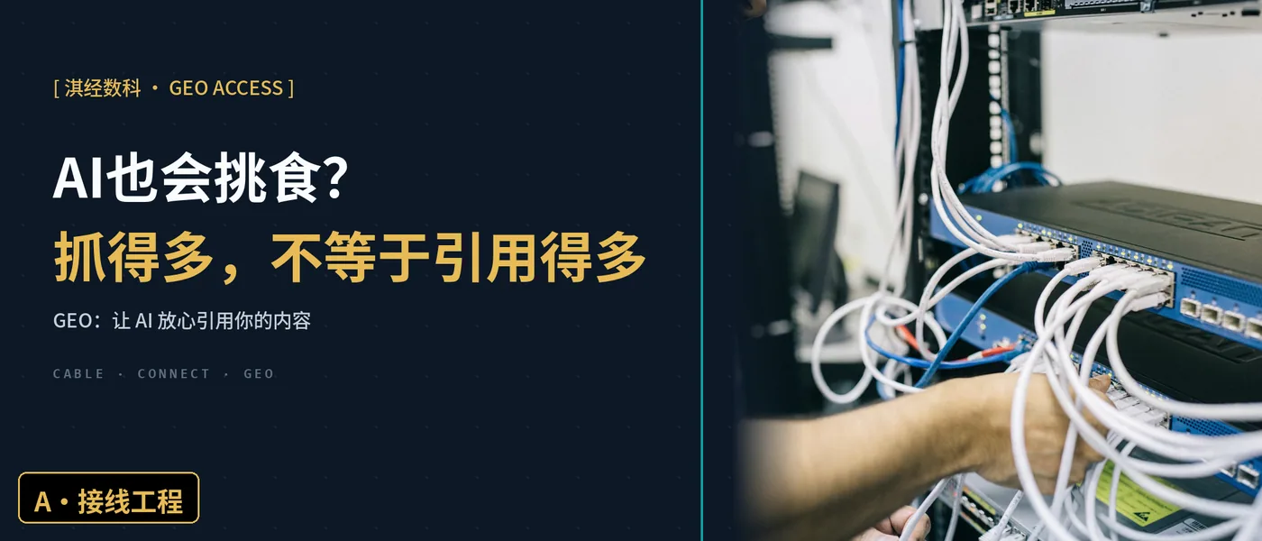 AI也会挑食?