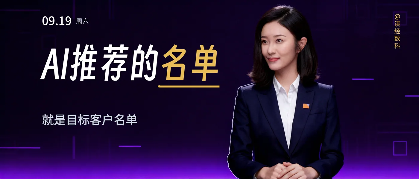 AI的名单,没有你?