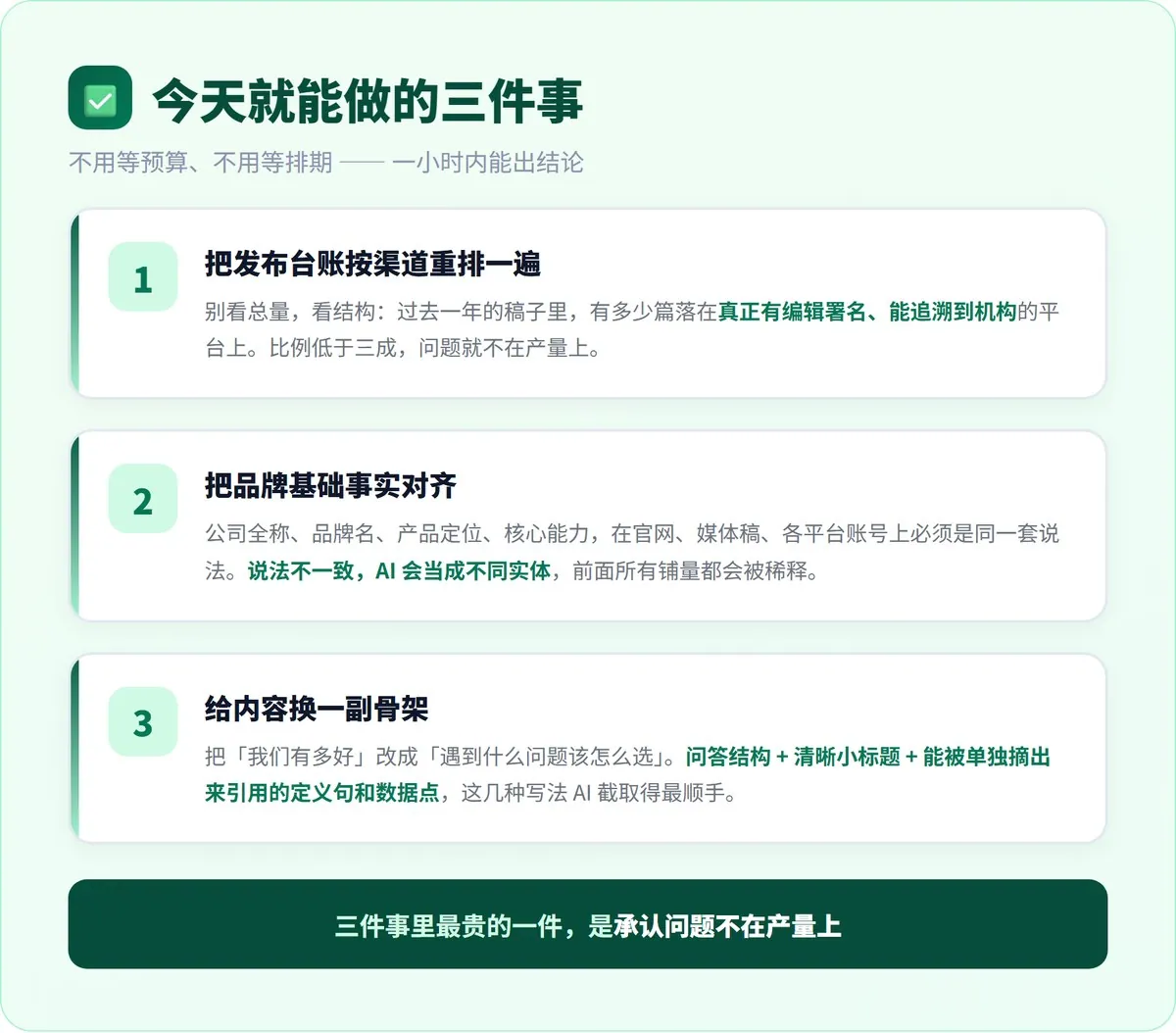 发了一百篇，AI 一句没引 · 配图 7